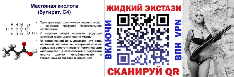 закладки Ак-Довурак Бутират оксибутират