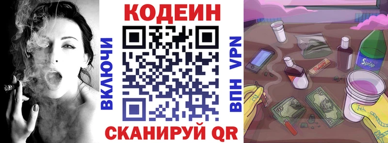 Codein Purple Drank  Ак-Довурак 