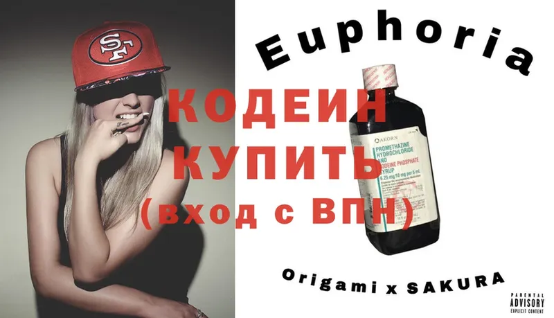 Codein Purple Drank  блэк спрут ONION  Ак-Довурак  наркота 