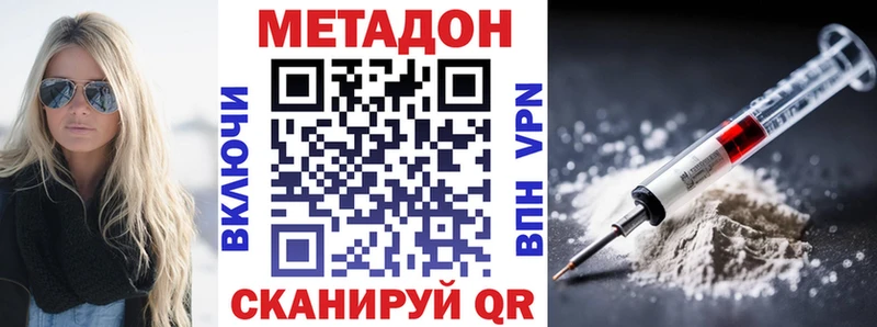 omg ссылка  закладки  Ак-Довурак  МЕТАДОН VHQ 