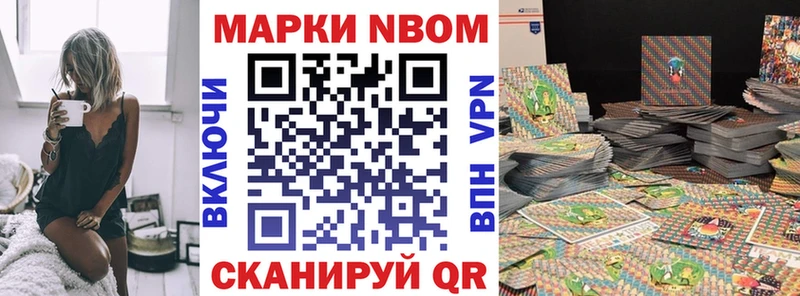 сколько стоит  Ак-Довурак  Марки N-bome 1500мкг 